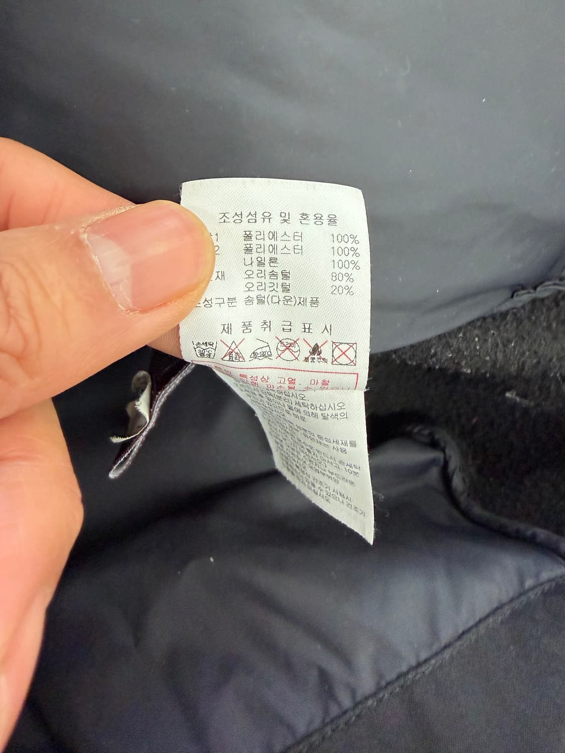 정품) 디스커버리 남성 플리스 패딩 100 상품이미지8