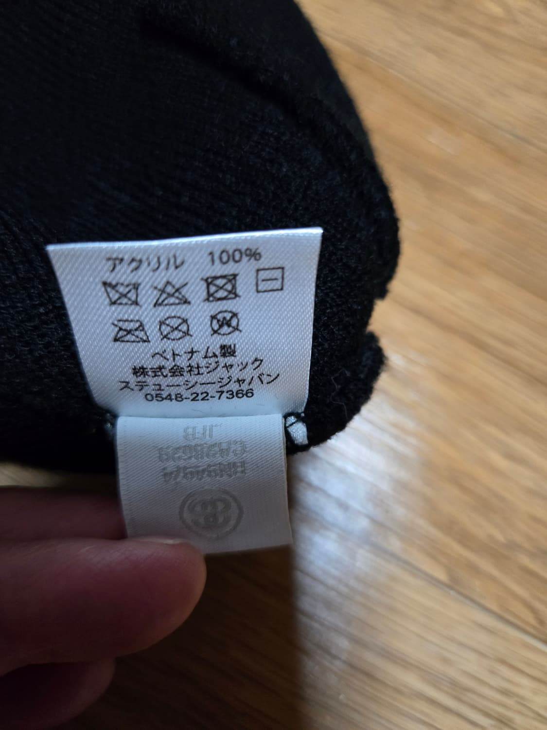 스투시 빅로고 재팬 오리지널 비니 상품이미지5