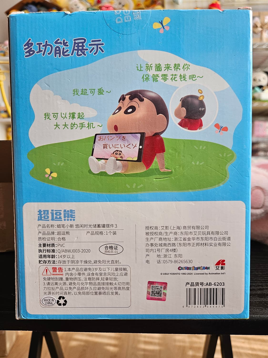 중국제품 짱구 휴대폰거치대 (미개봉 새상품) 상품이미지2