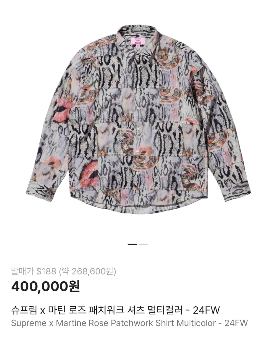 슈프림 x 마틴로즈 패치워크 셔츠 L 상품이미지5