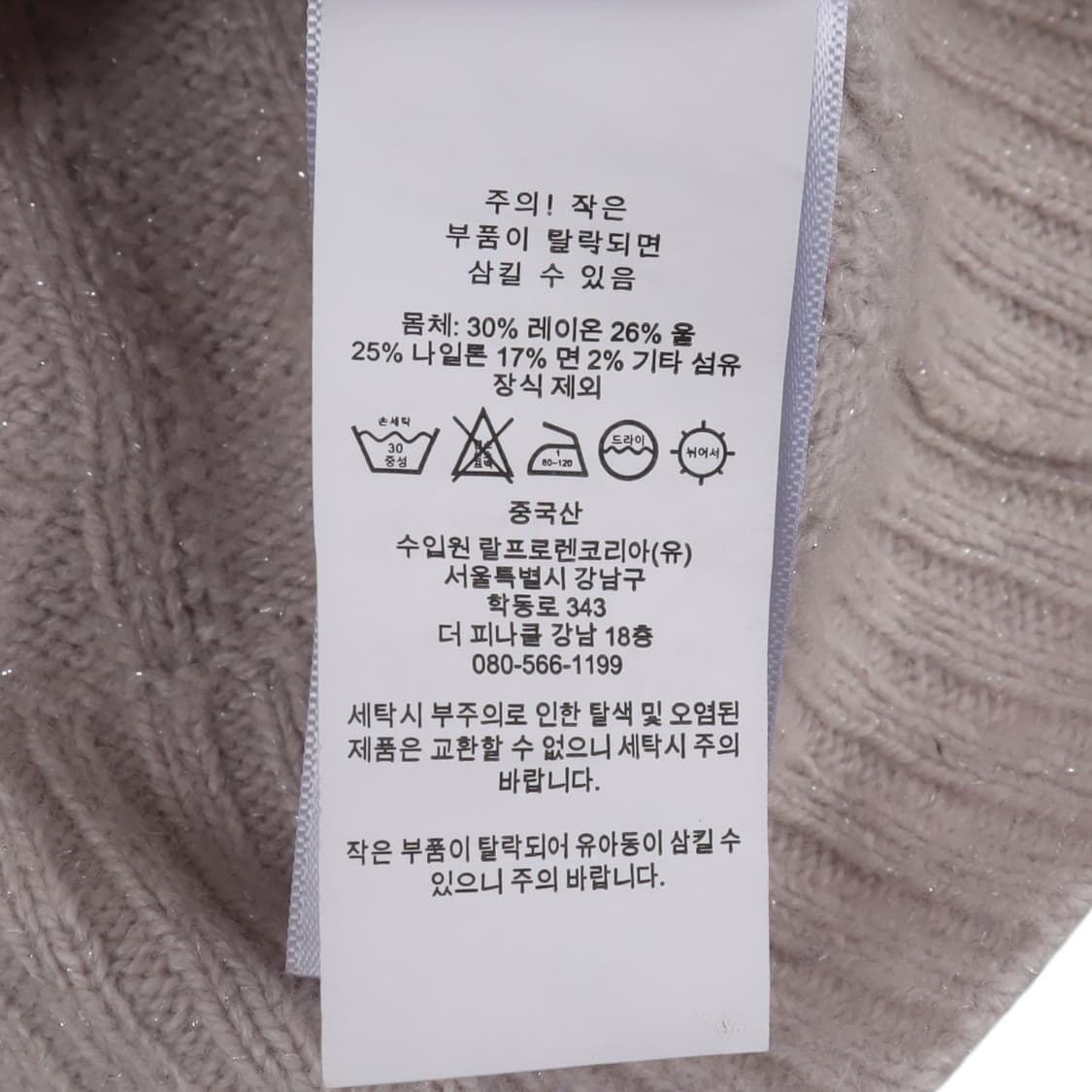 폴로 랄프로렌 크림 펄 케이블 니트 상품이미지10