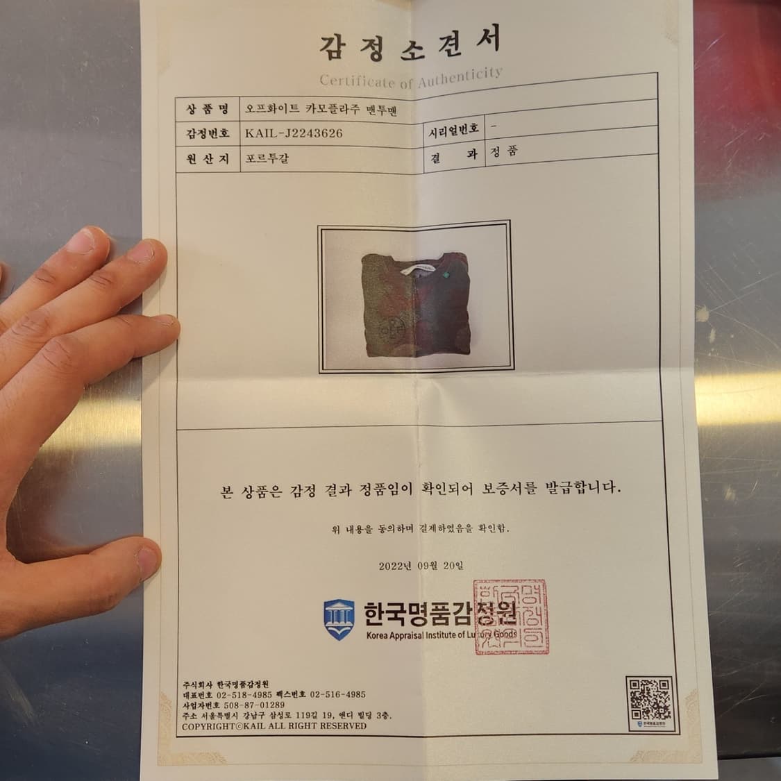 오프화이트 카모 프린팅 맨투맨 상품이미지9