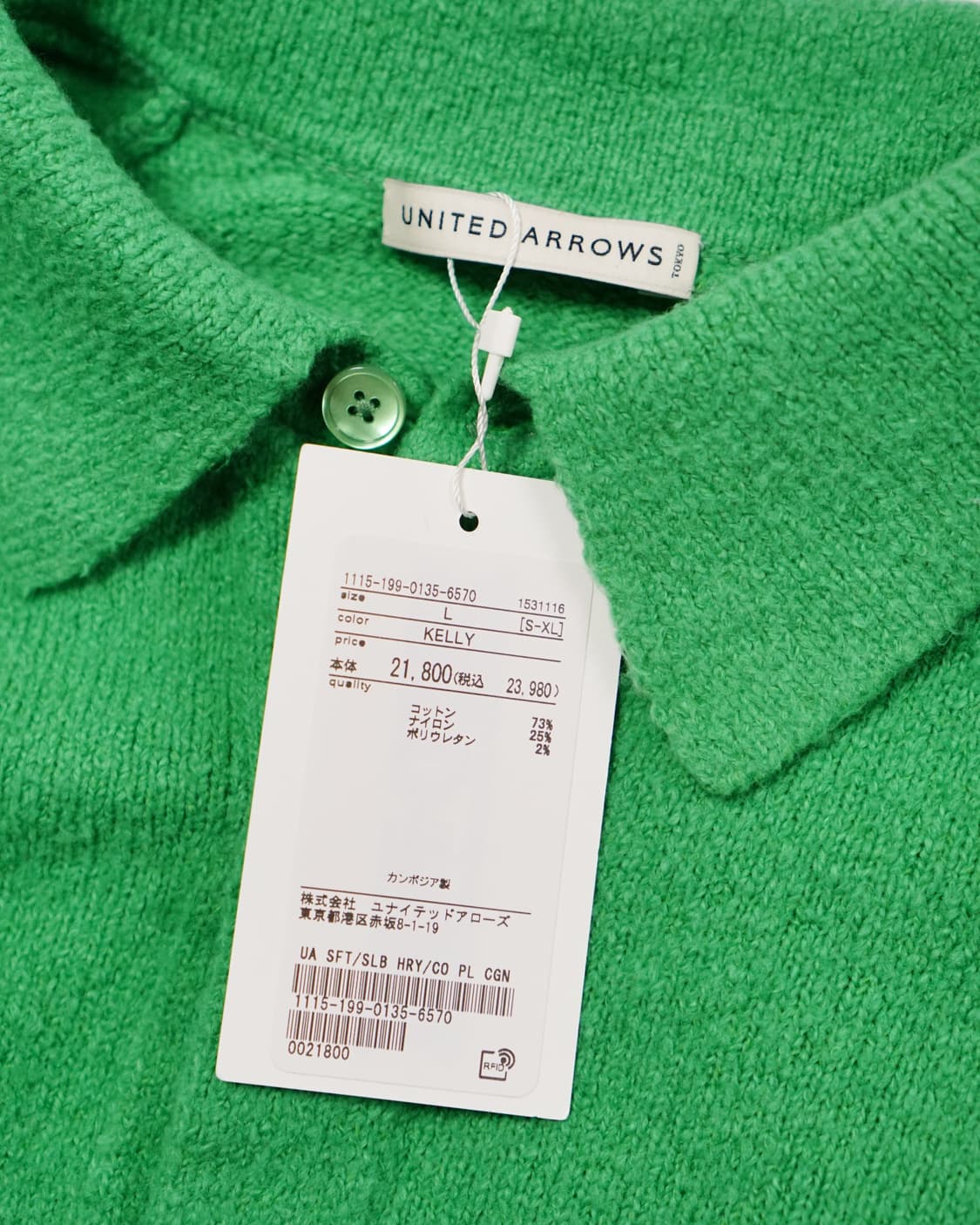 United Arrows 니트 가디건 상품이미지3