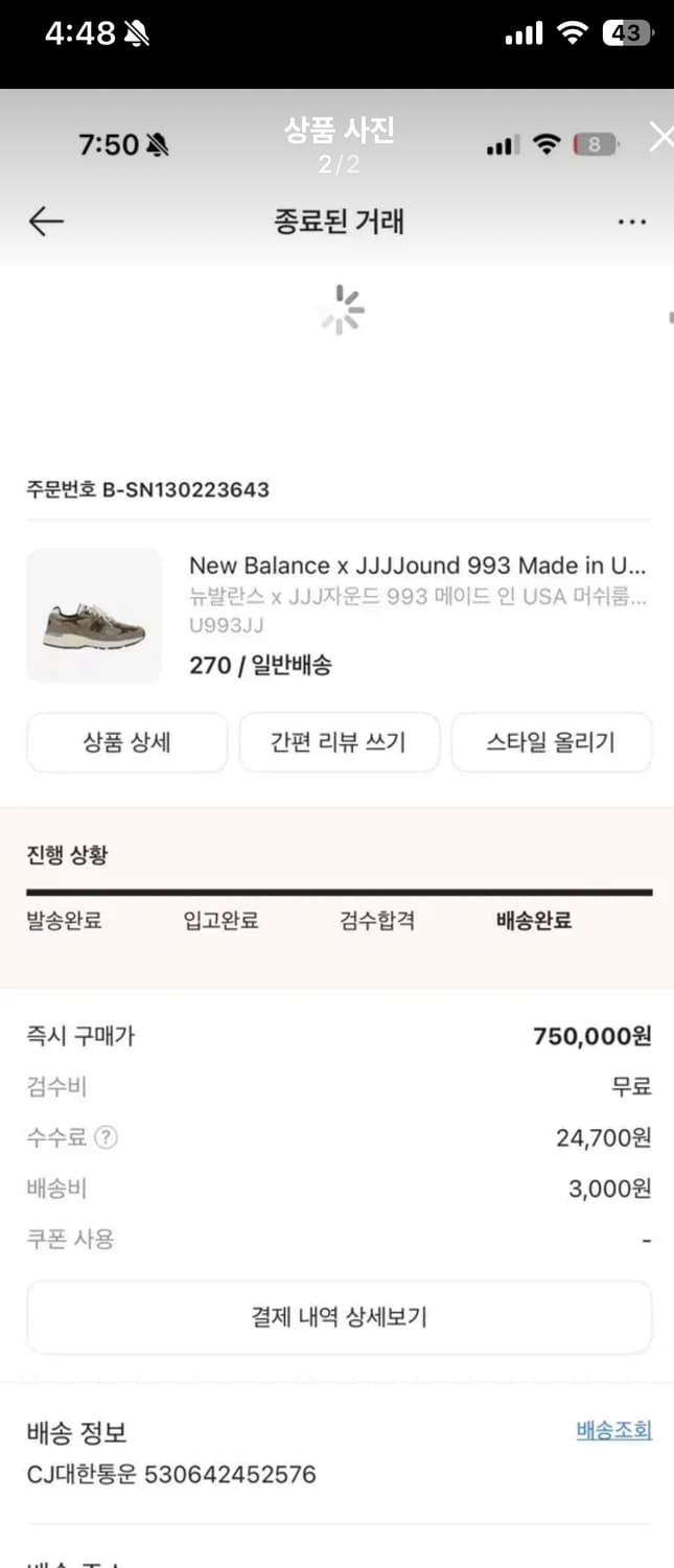 뉴발란스 자운드993 270사이즈 팝니다 상품이미지2