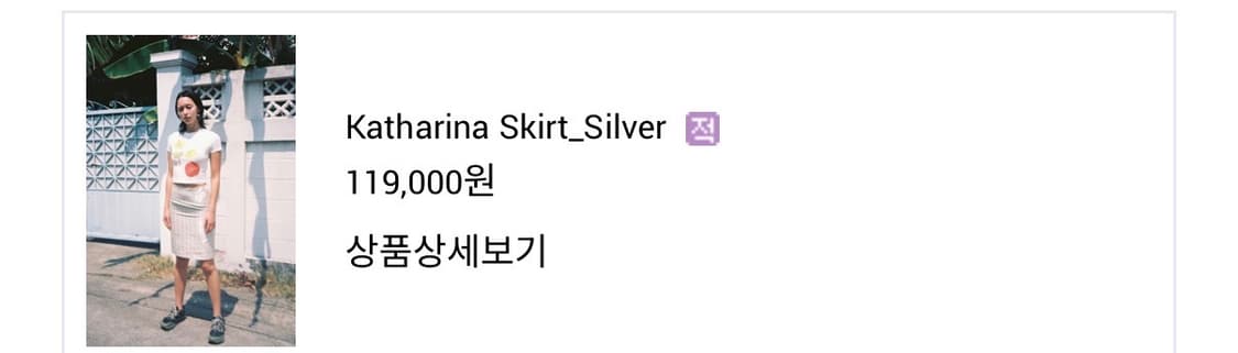 (교환) 누아누 Katharina Skirt_Silver  상품이미지5