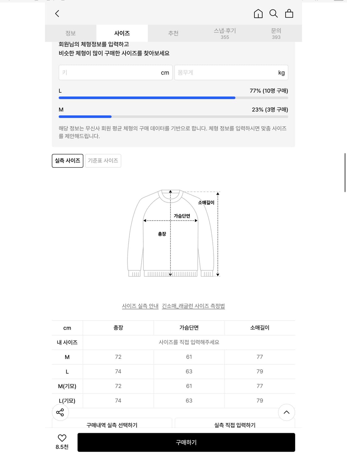 클럽 레플리카 스웻셔츠 [버건디] 상품이미지2