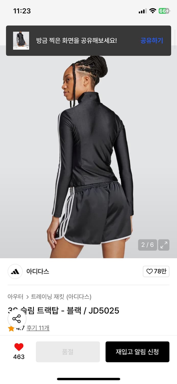 ADIDAS 상품이미지5
