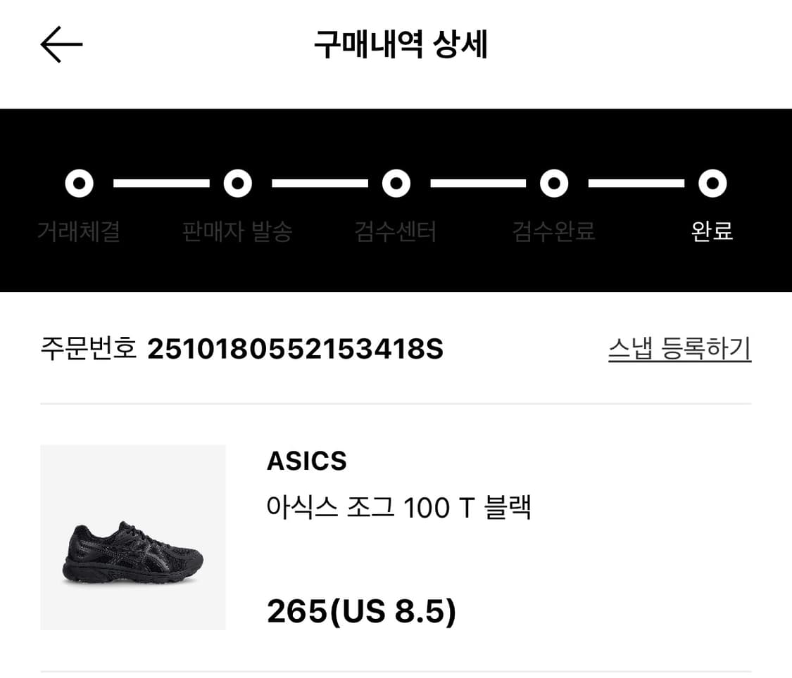 아식스 조그 100 T 265사이즈 상품이미지2