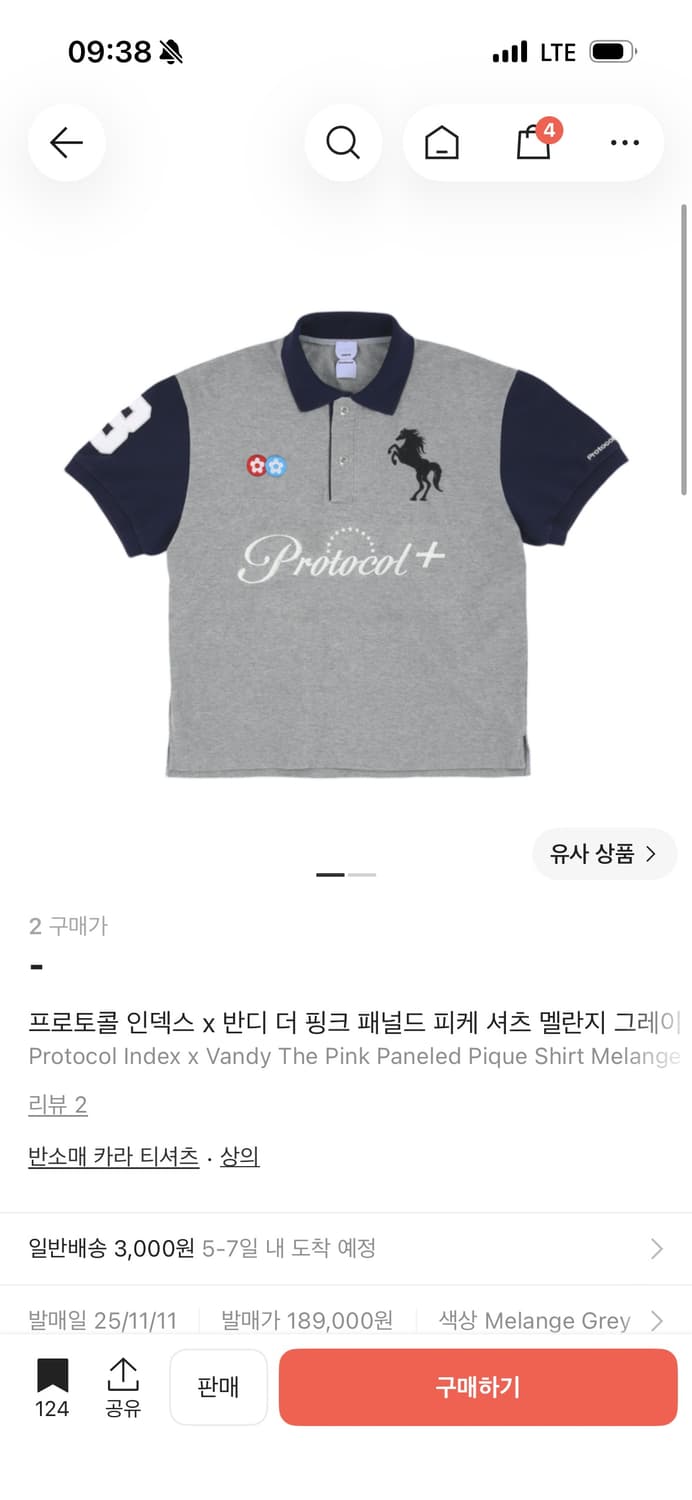 프로토콜인덱스 반디더핑크 폴로티 상품이미지1