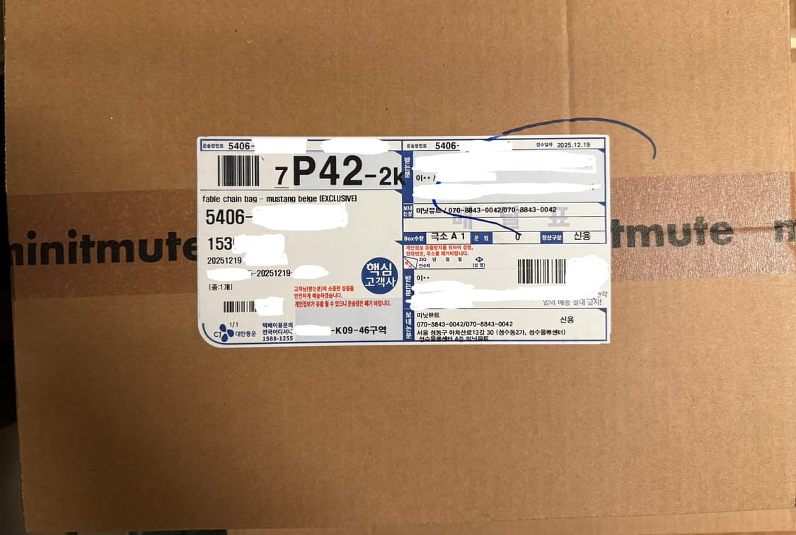 바배/미개봉) 미닛뮤트 페블 체인백 무스탕 베이지 상품이미지2