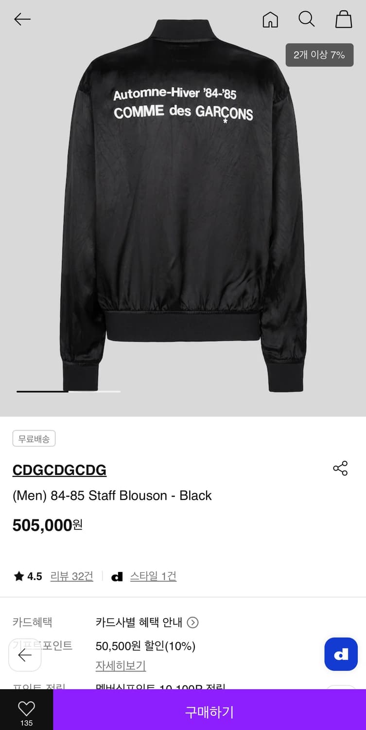 꼼데가르송 CDG / ’84-85 Staff 스태프 블루종 / XXL 상품이미지6