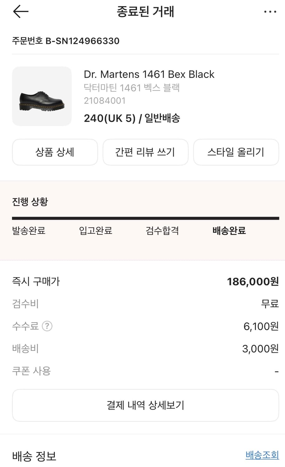 (새상품)닥터마틴 1461 bex black 240사이즈 상품이미지2