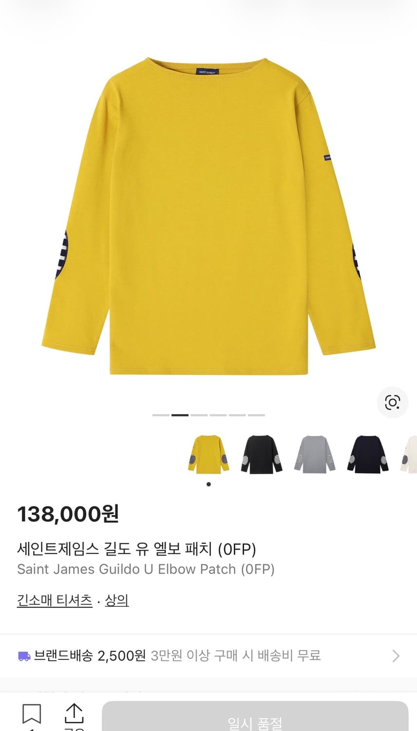 세인트제임스 길도 엘보 패치 L (T6) 상품이미지5