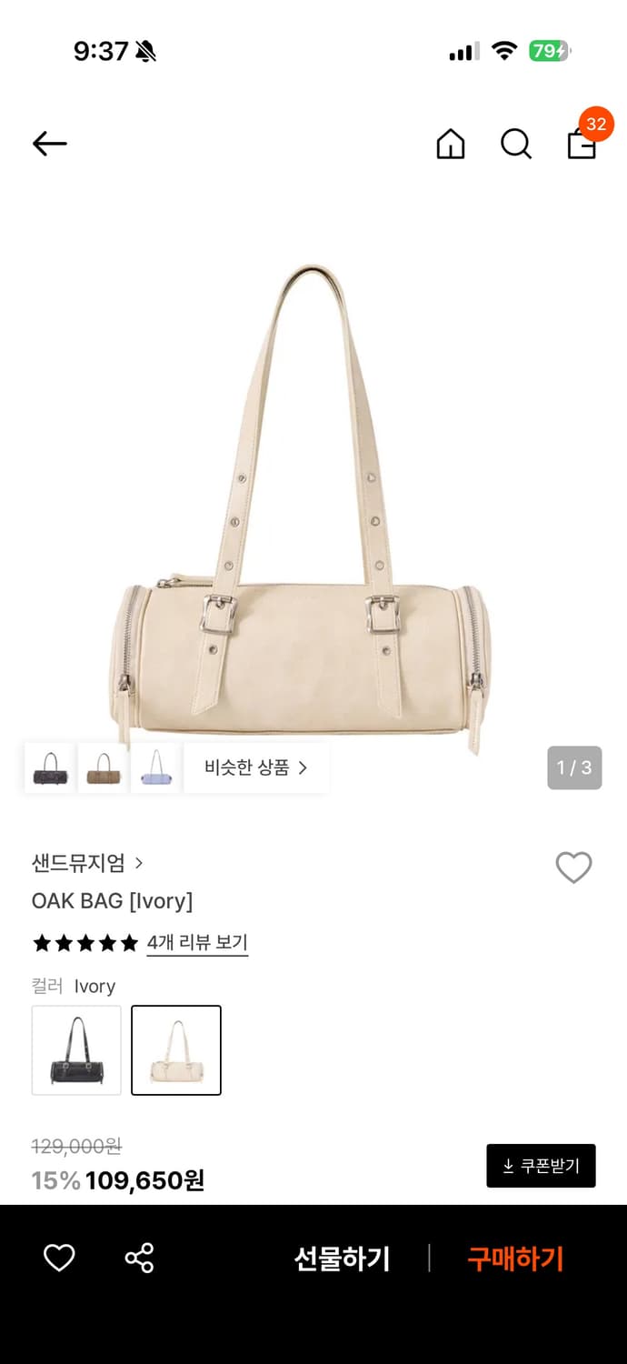 샌드뮤지엄 오크백 아이보리 토트백 상품이미지1