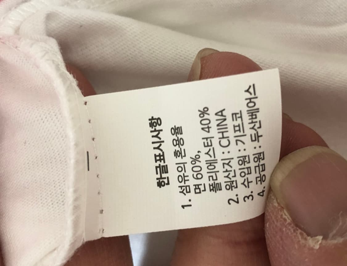 KBO 두산베어스 2024 팬 퍼스트 데이 반팔티셔츠 2XL 상품이미지7