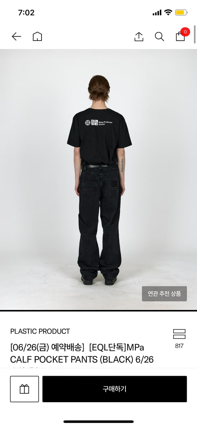플라스틱프로덕트 calf pocket pants 상품이미지2