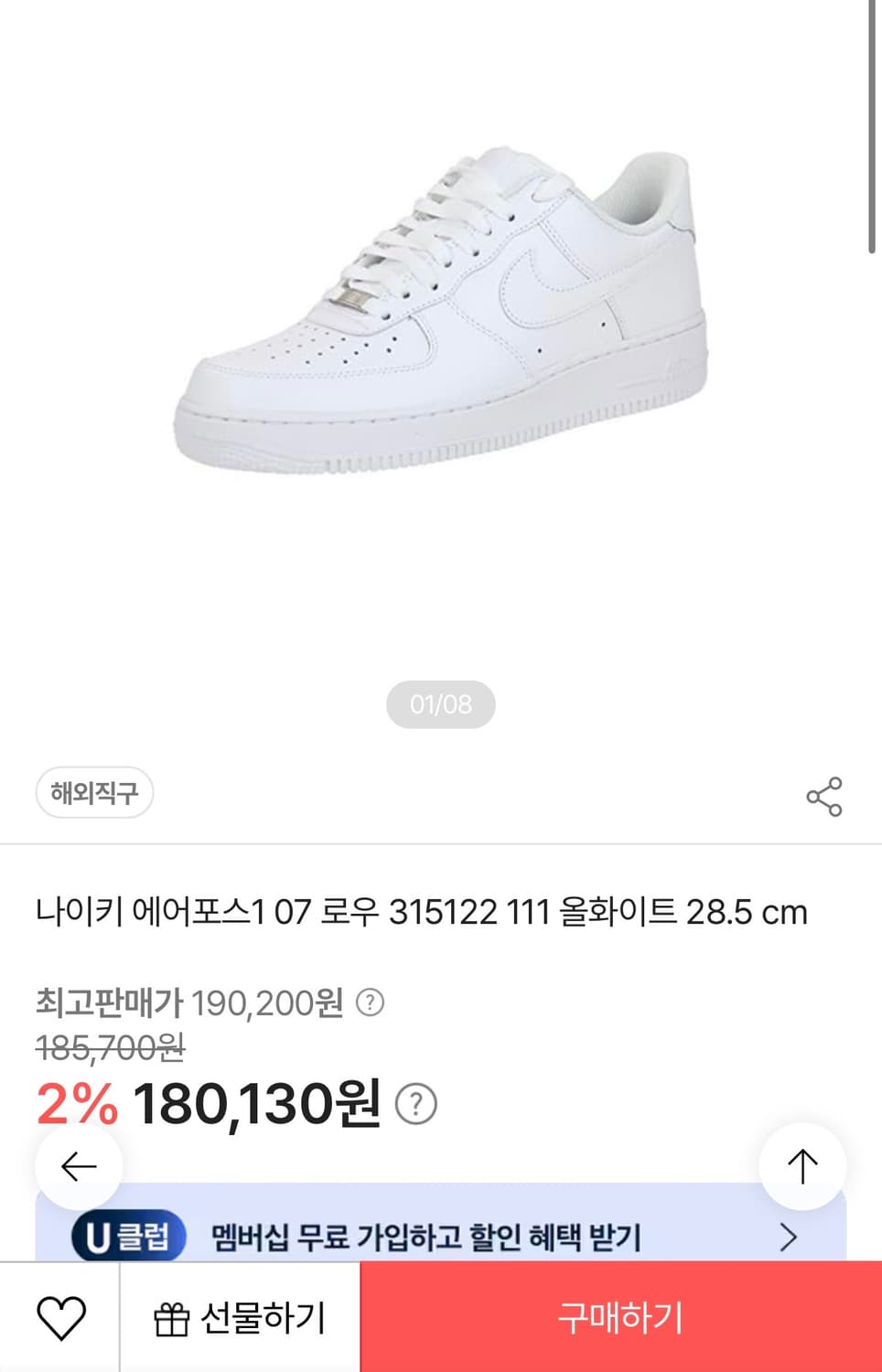 나이키 에어포스 올백 265 상품이미지2