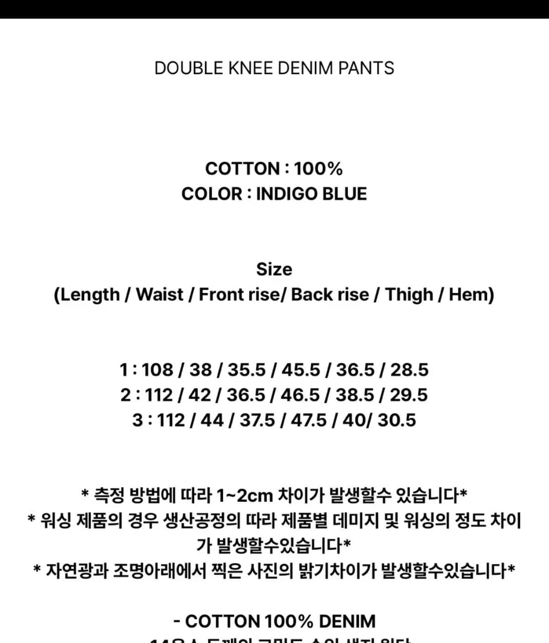 [2] 9999아카이브 더블니 데님팬츠 상품이미지9