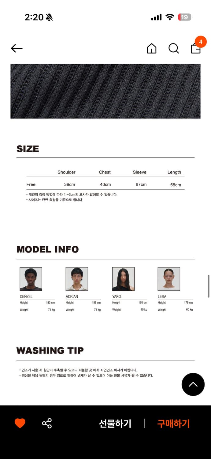 파르티멘토 벨라 76 프린티드 스웻팬츠 (에크루) 상품이미지6