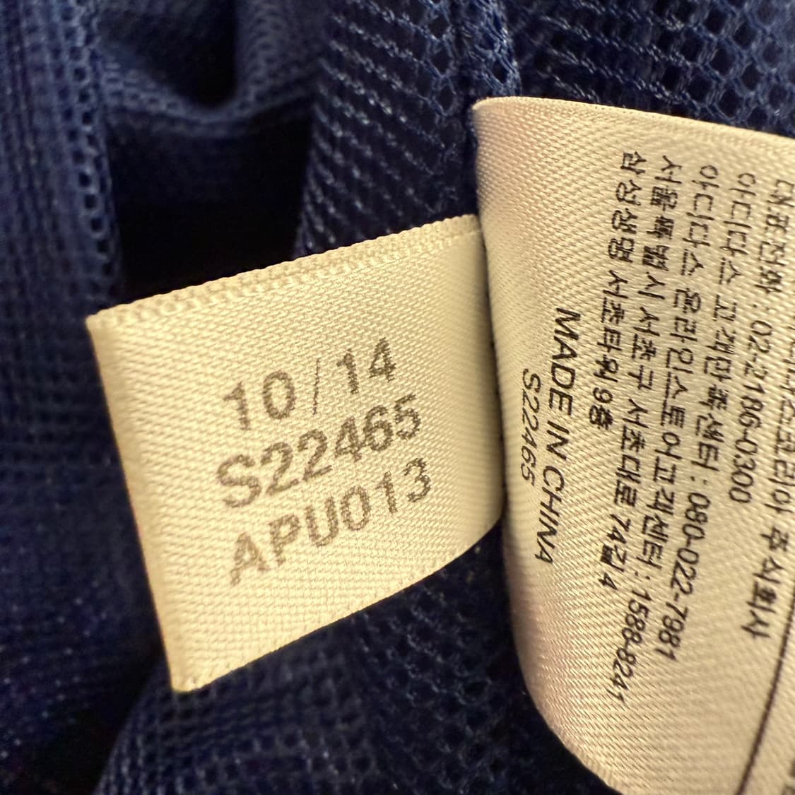 [정품/105] 아디다스 네이비 바람막이 b10 상품이미지7