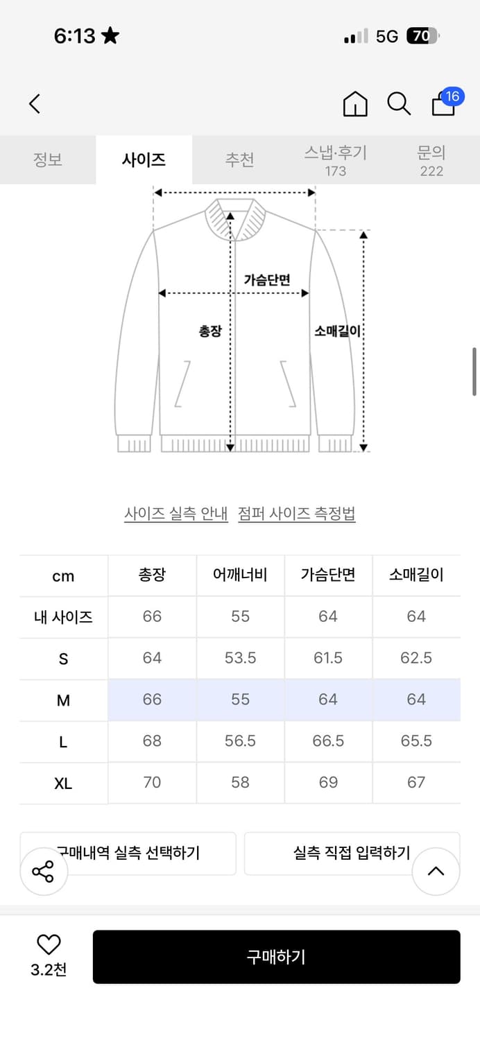 프리즘웍스 해링턴 자켓 상품이미지3