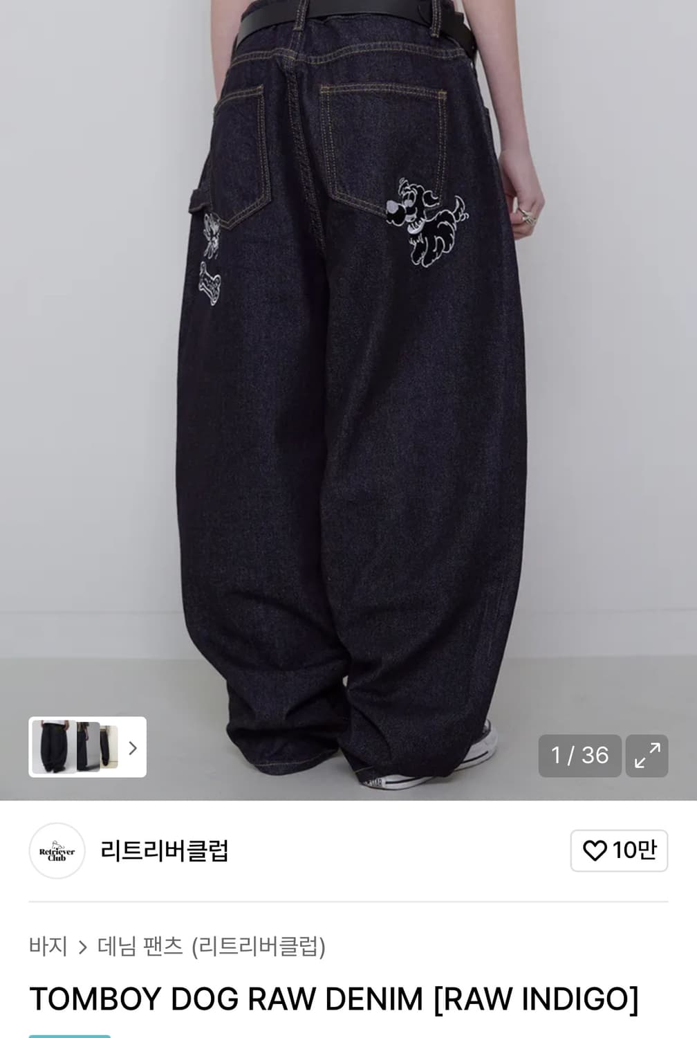 리트리버클럽 데님 상품이미지1