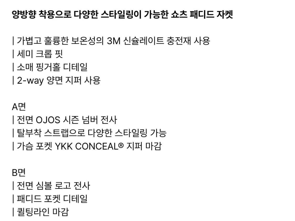 오호스 리버시블 패딩 (사이즈 1) 상품이미지5