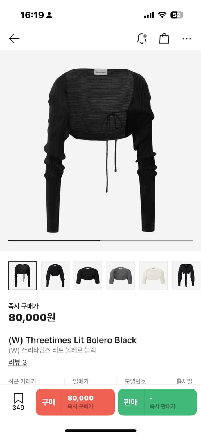 쓰리타임즈 볼레로 블랙 상품이미지1