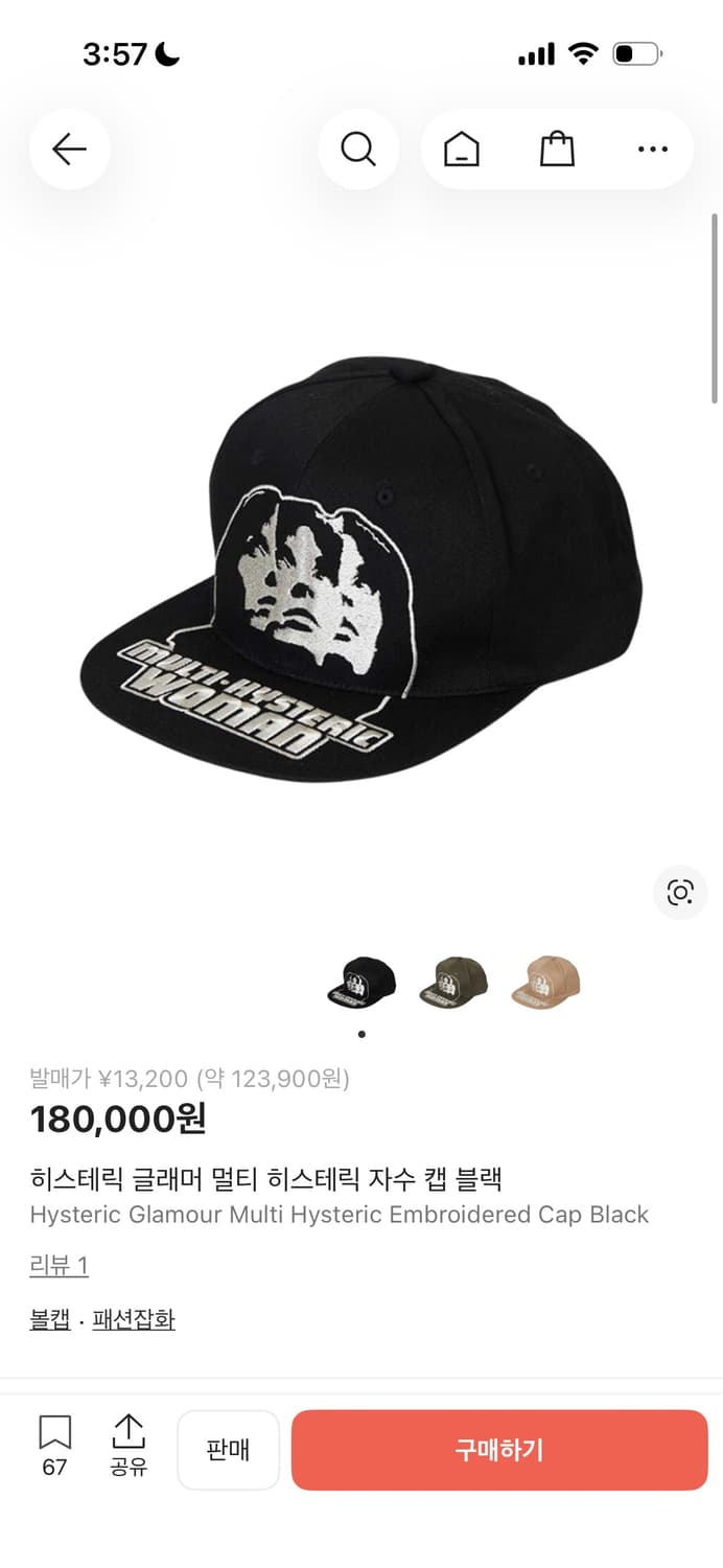 히스테릭 글래머 자수 볼캡 상품이미지1