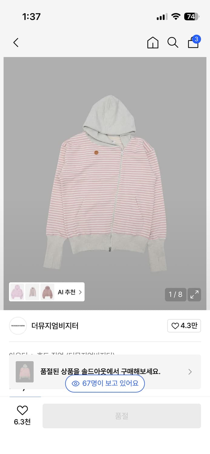 STRIPE UNBALANCED ZIPUP HOODIE (PINK)  상품이미지1