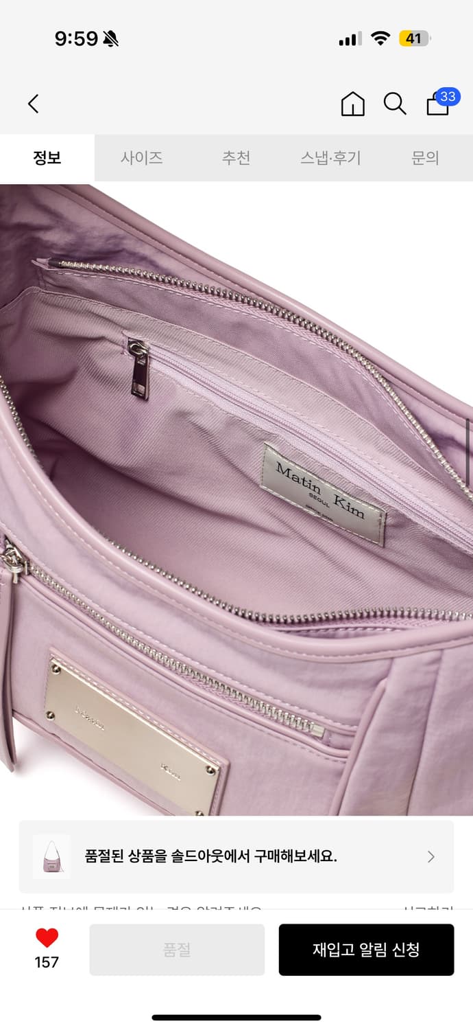 마뗑킴 NYLON POCKET BAG IN LILAC 상품이미지2