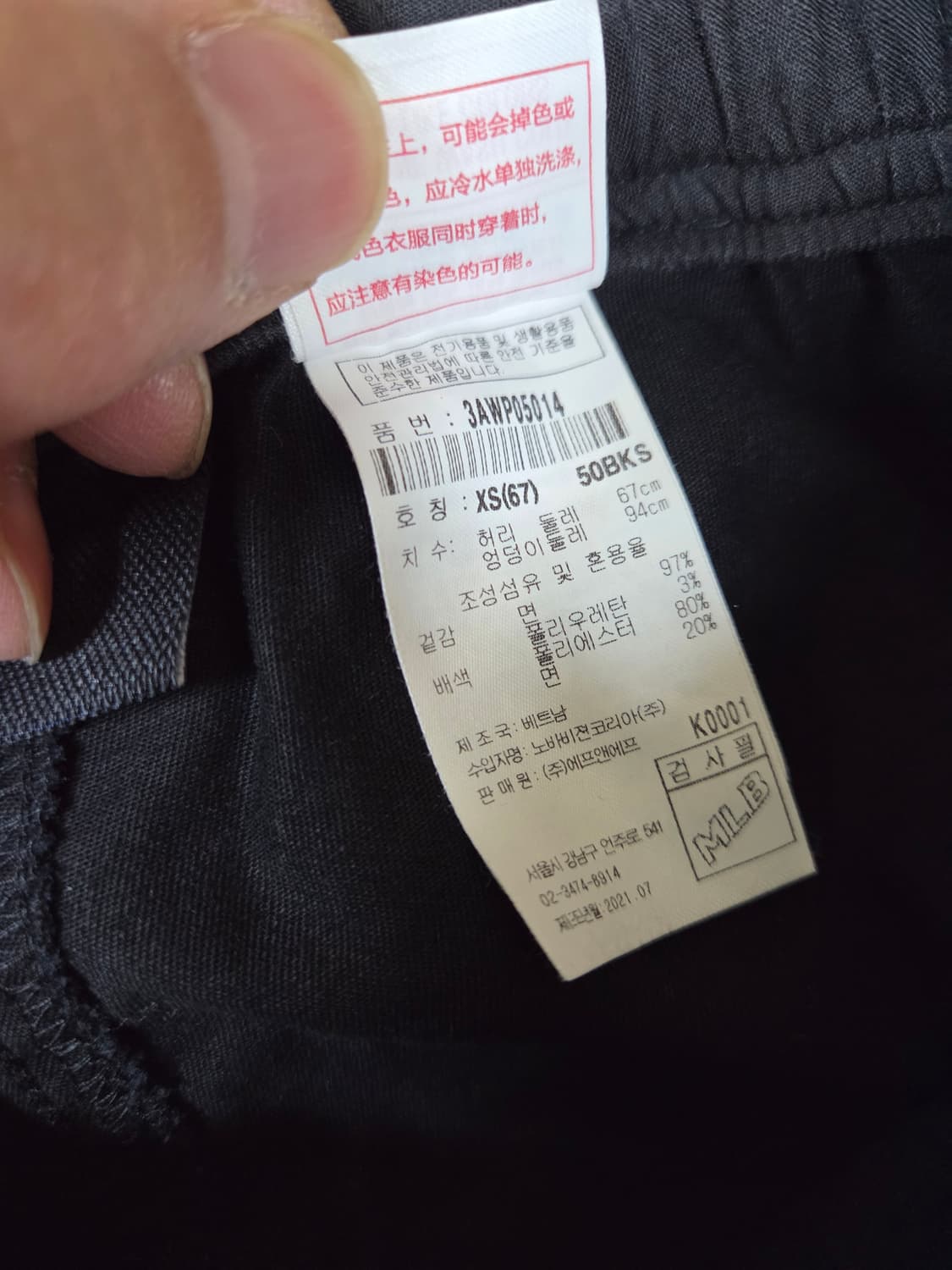 엠엘비 뉴욕양키즈 벨티드 카고 코튼 조거팬츠 xs 상품이미지3