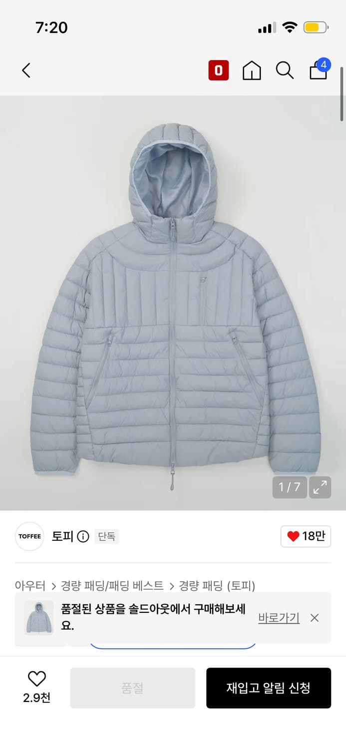 토피 립스탑 라이트 패딩점퍼 (SKY BLUE) S 사이즈 경량패딩 상품이미지1