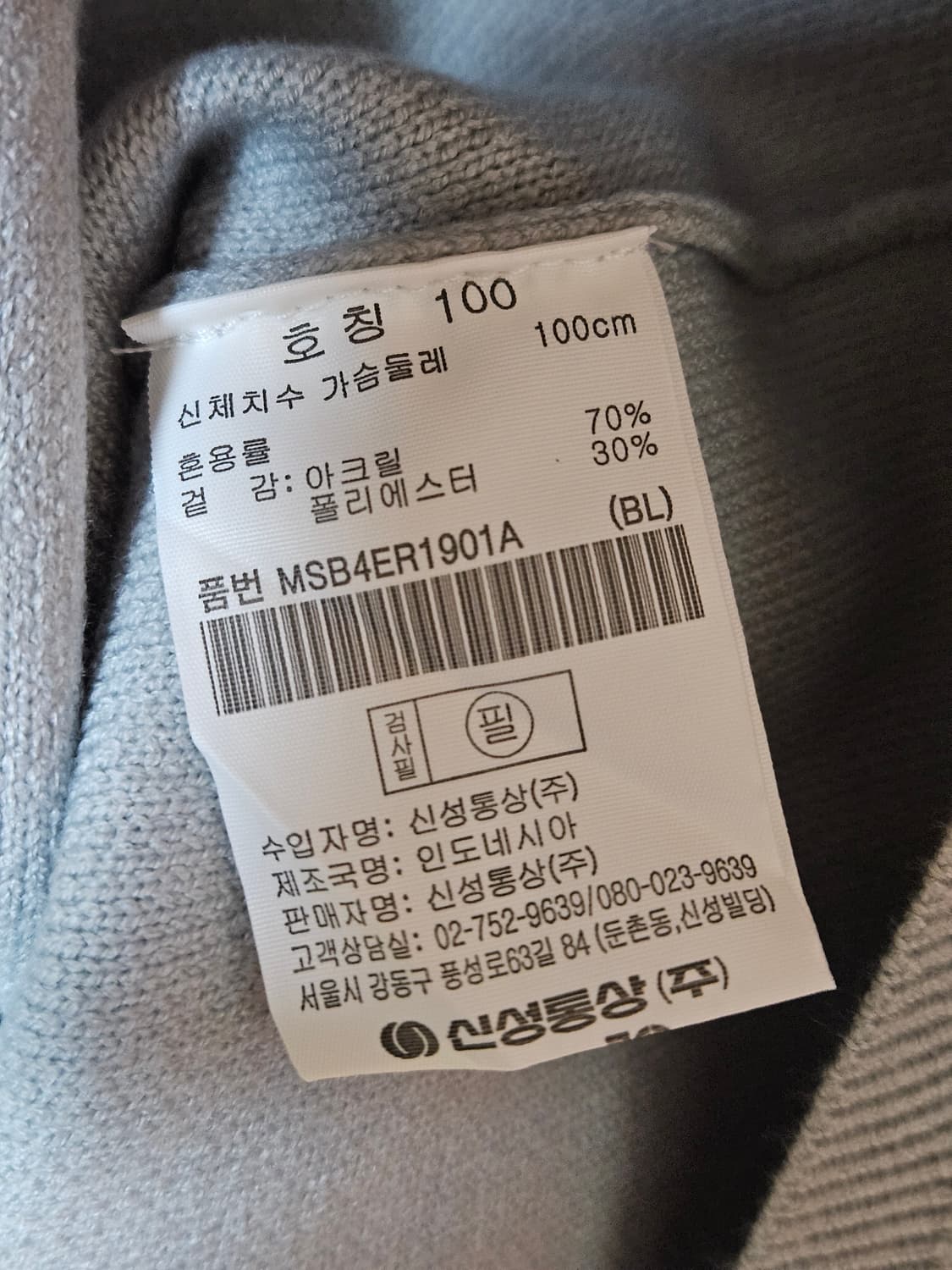 탑텐 소프트터치 풀오버 니트 상품이미지5