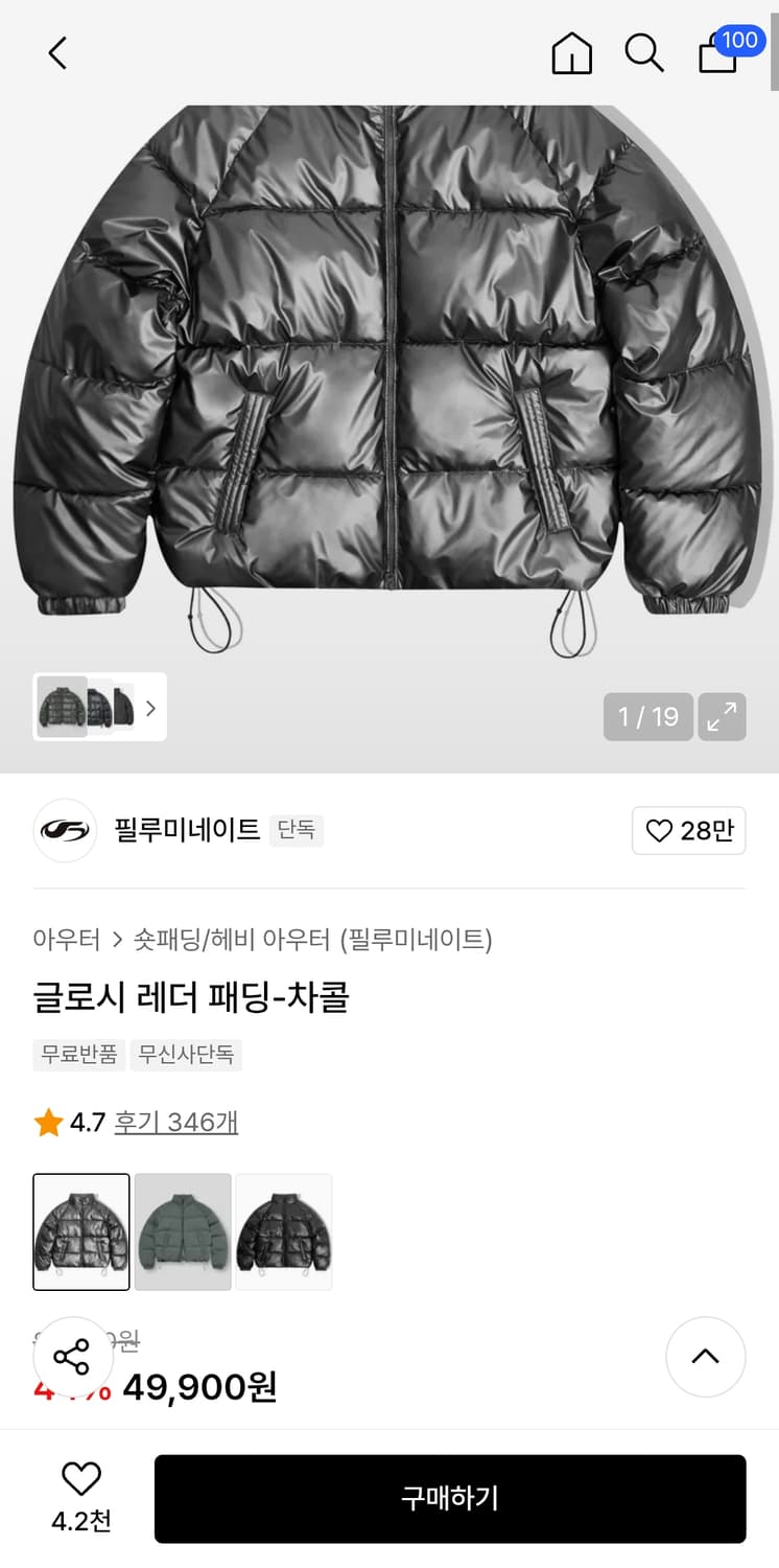 필루미네이트 글로시 레더 패딩 차콜 L 새상품 상품이미지1