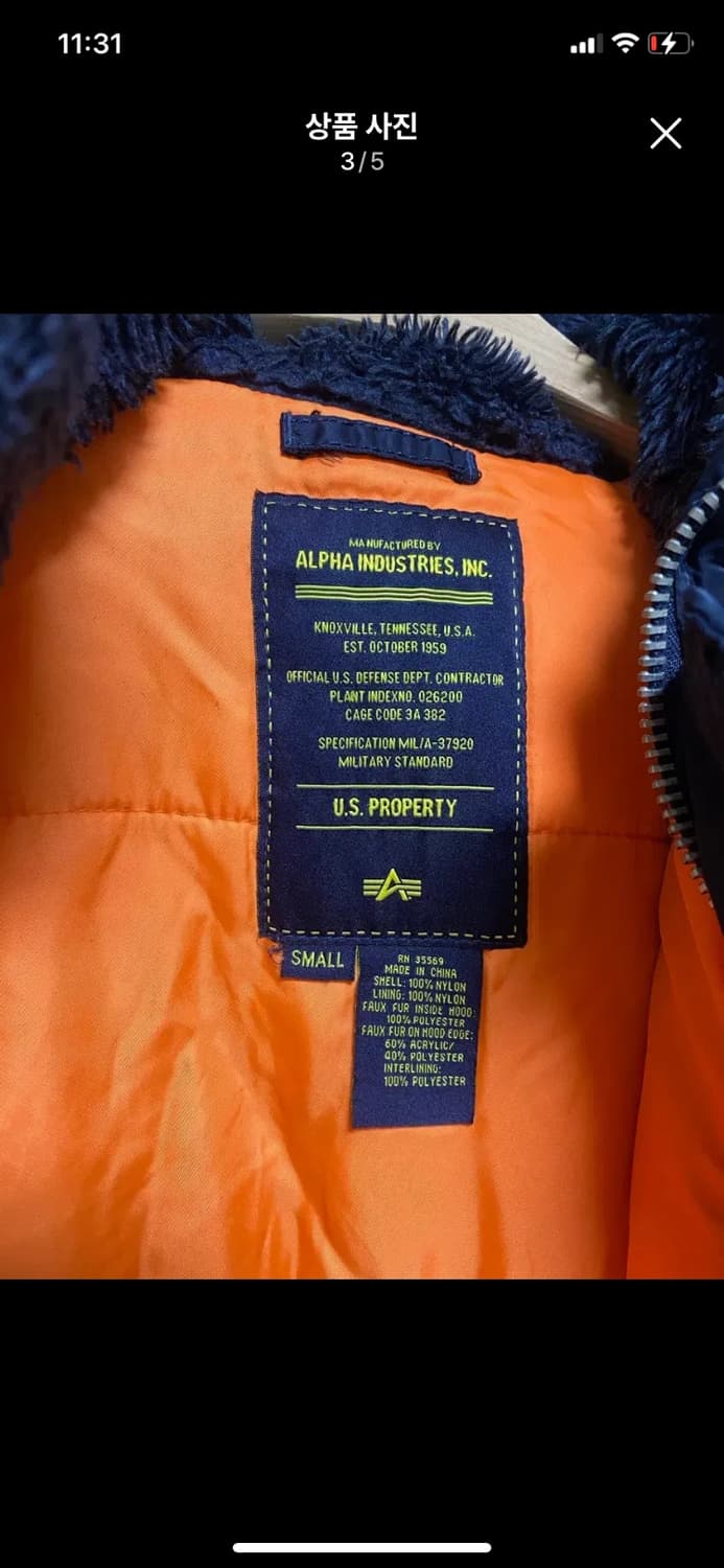 [ALPHA INDERSTRY] 알파인더스트리 N3B 자켓 S사이즈 상품이미지3