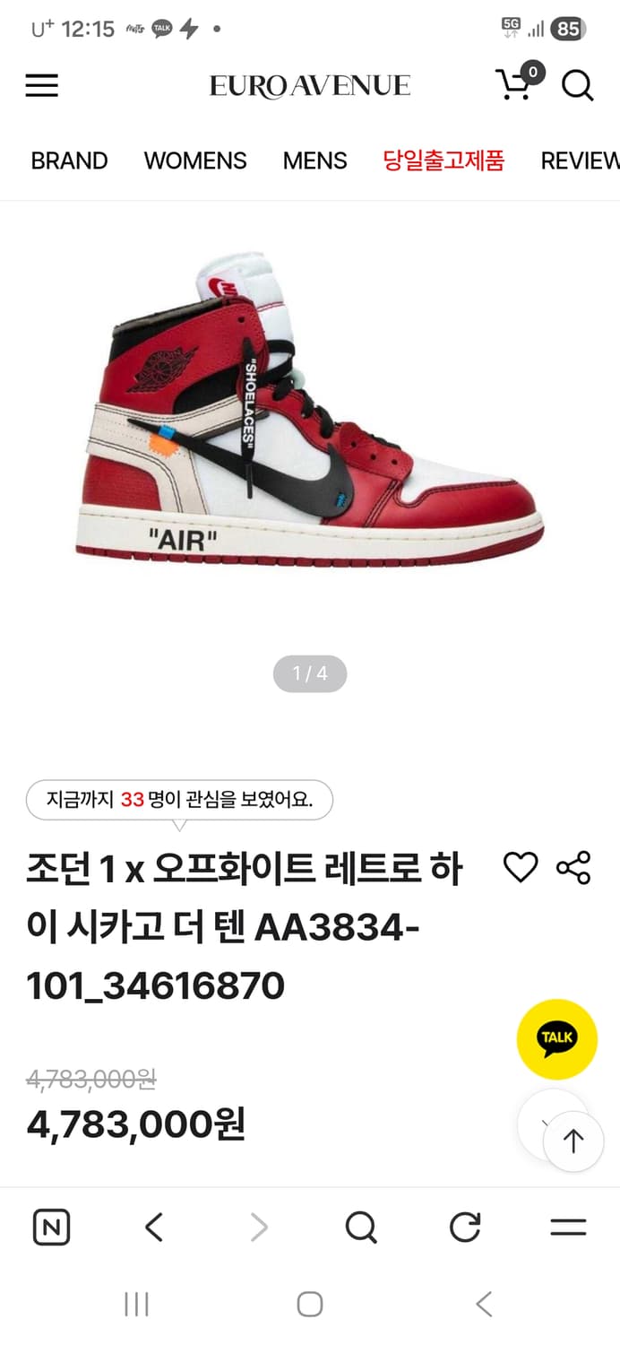 나이키 에어조던 1 og off white 260 상품이미지2