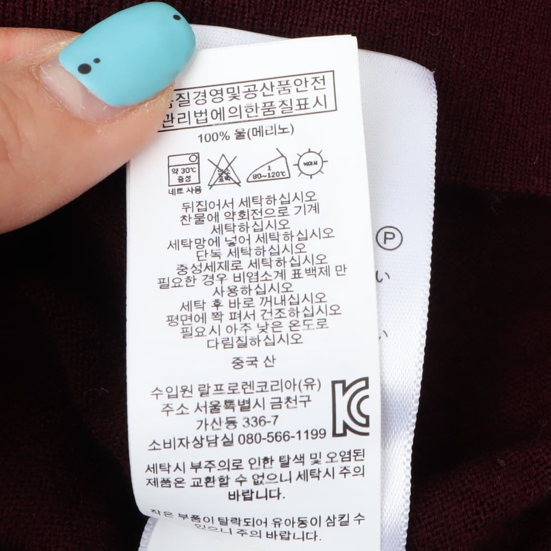 폴로 랄프로렌 버건디 워셔블 메리노울 니트 스웨터 상품이미지10