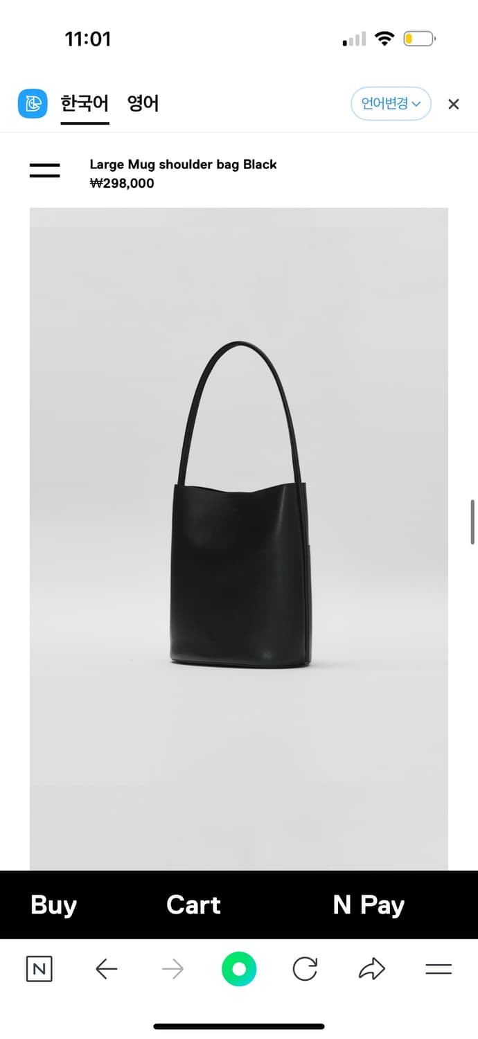 Large Mug shoulder bag Black 상품이미지1