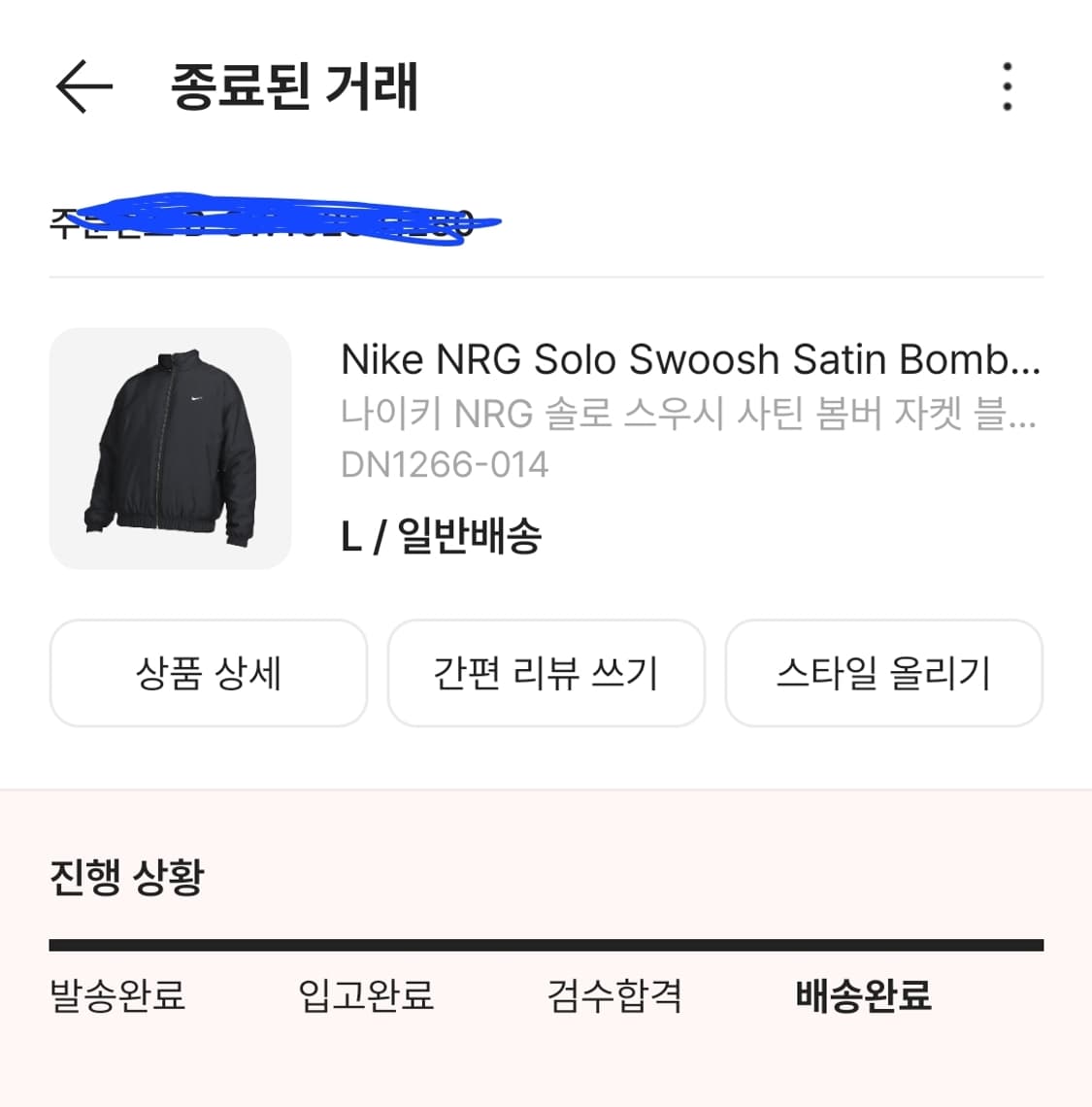 [L]나이키 NRG 사틴봄버 블랙 US/UE 상품이미지5