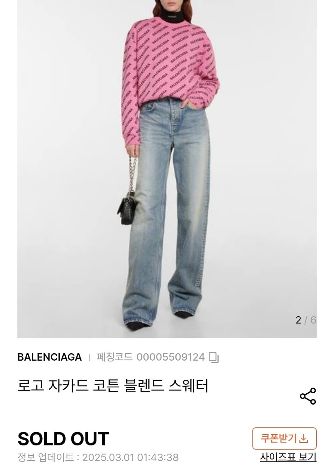 정품)급처미사용새상품!발렌시아가 로고 핑크 스웨터 니트 크게나옴 상품이미지2