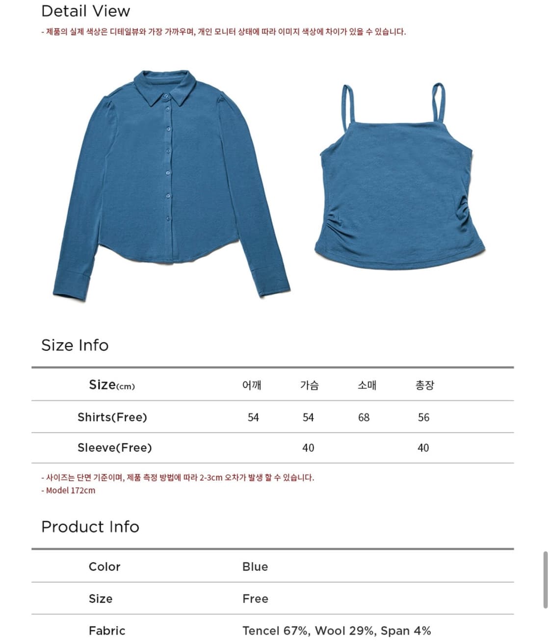 벤시몽 cardigan sleeve Set 상품이미지3