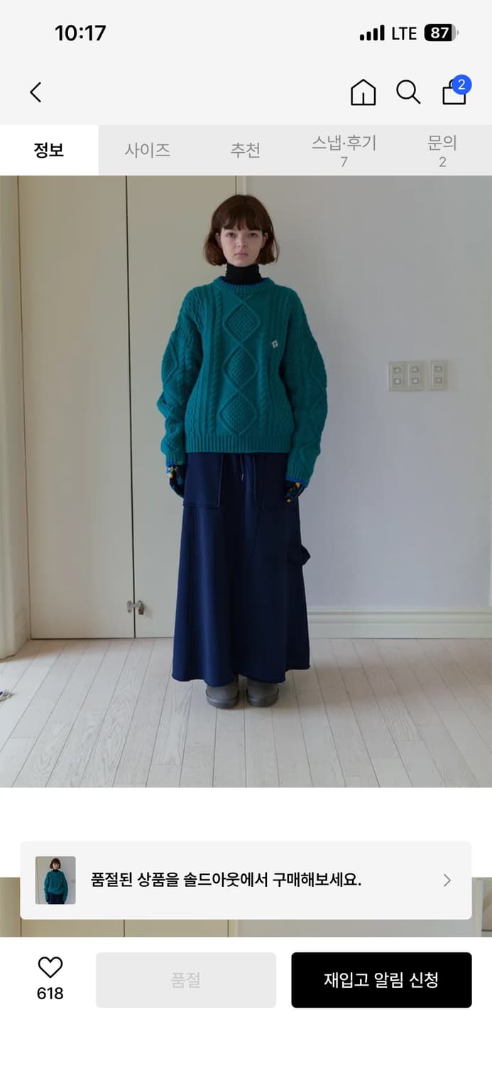 노컨텐츠 5. 케이블 니트웨어 _ 블루그린 상품이미지2