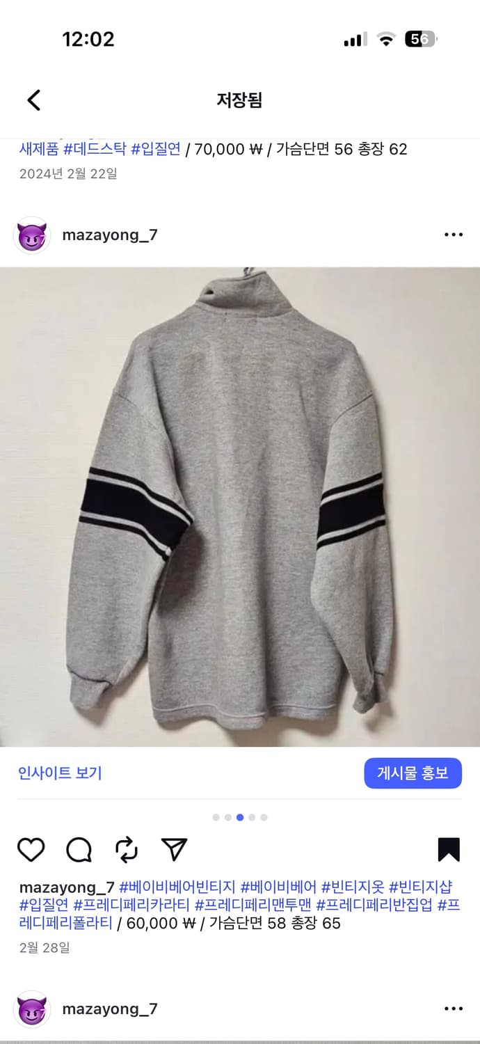 프레디페리 반집업 폴라 맨투맨 상품이미지3