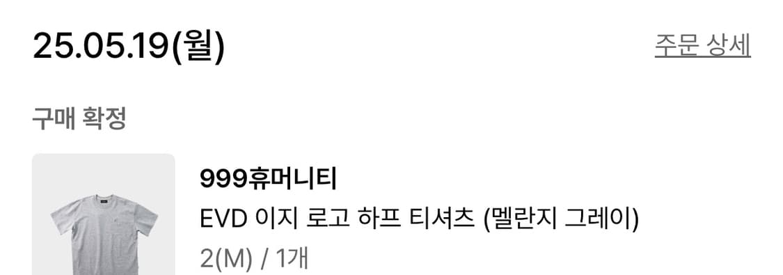 999휴머니티 evd 이지 로고 반팔 상품이미지4