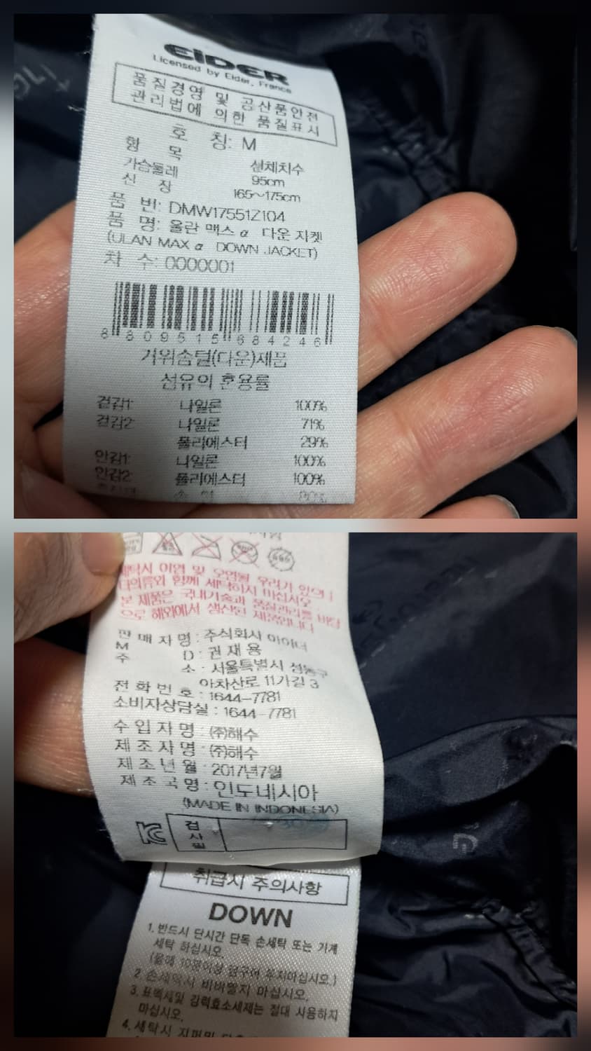 아이더 롱패딩 구스다운 700필파워 M 95(남녀공용) 상품이미지9