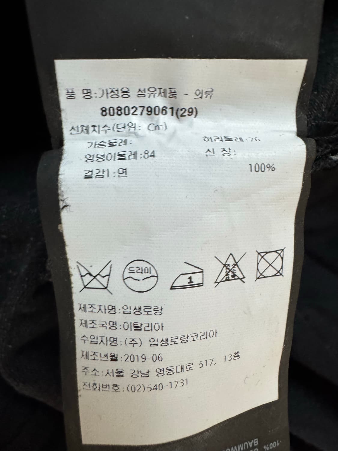 생로랑 무릎 디스진 상품이미지2