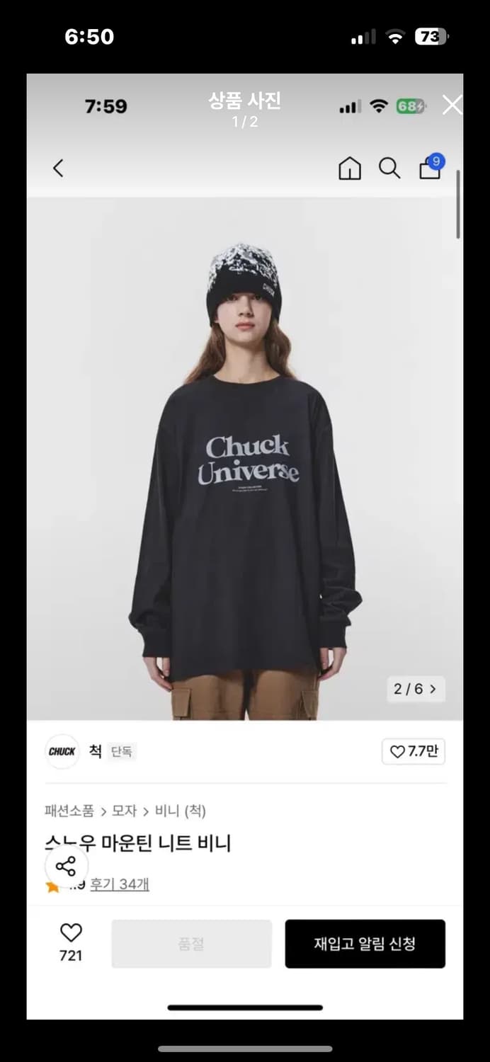 스노우 마운틴 니트 비니 상품이미지1