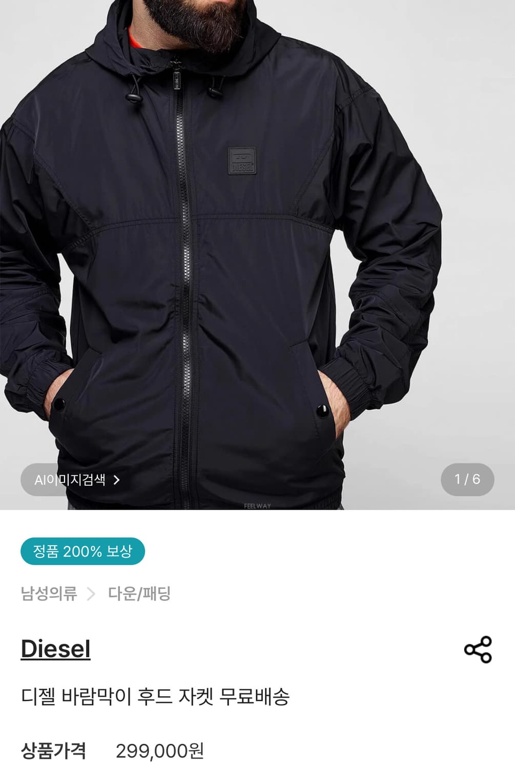 DIESEL 디젤 남성 고급스런 블랙 바람막이 자켓 상품이미지2