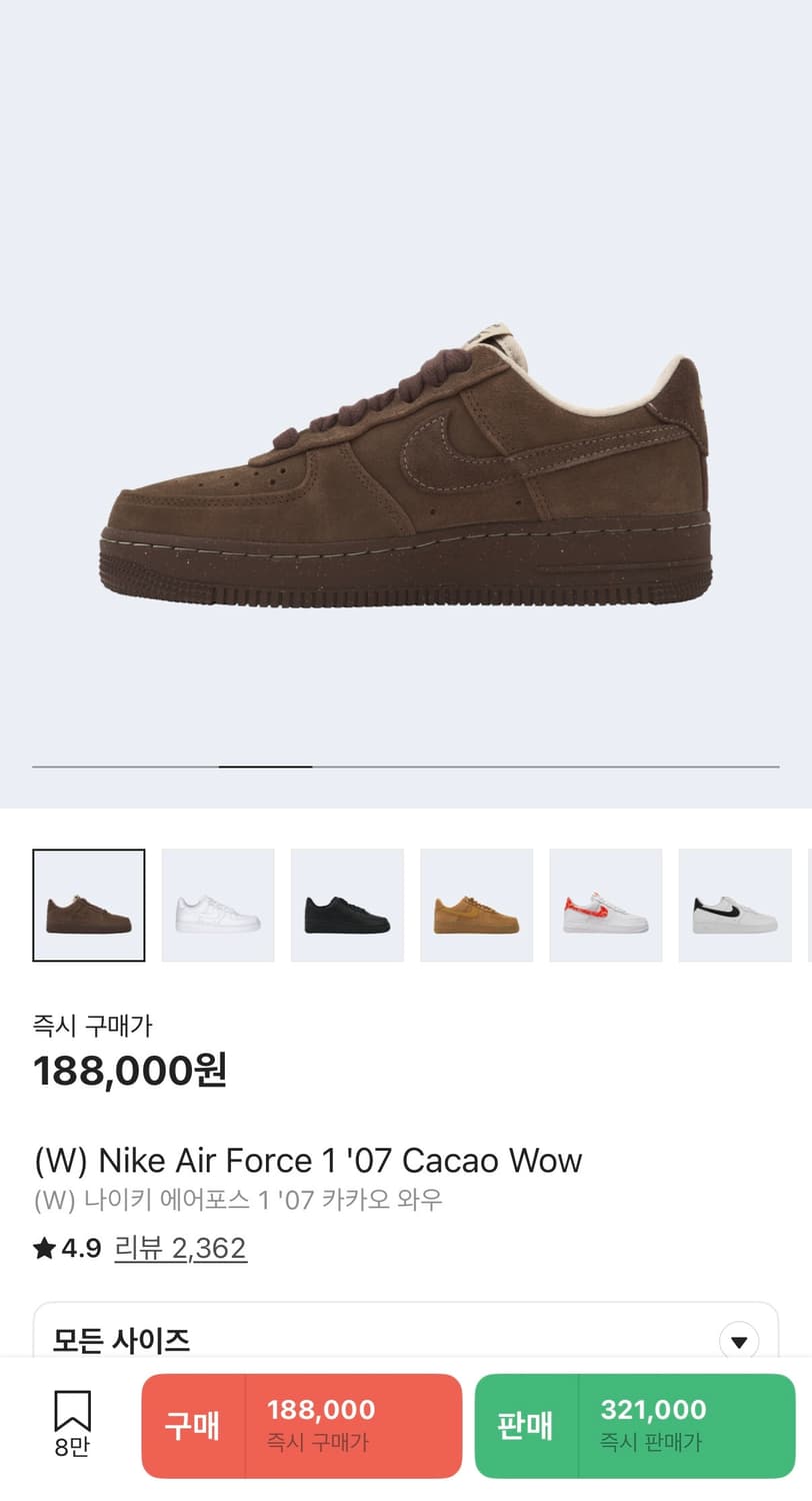 나이키 에어포스1 카카오와우 상품이미지1